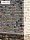 Облицовочный камень White Hills Кельн брик цвет 320-10