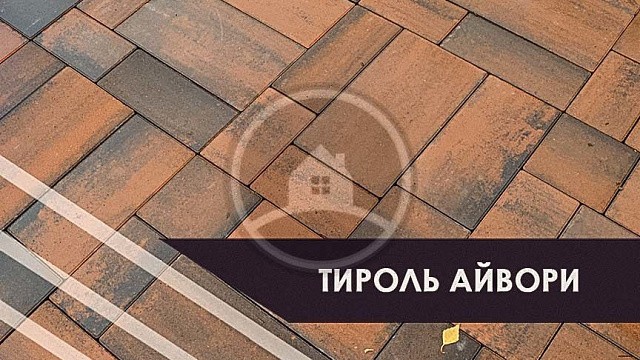 , steinrus, trotuarnaya_plitka, zhyelto_korichnevyy, landshaftnyy_dizayn