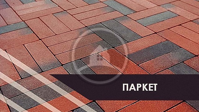 , steinrus, trotuarnaya_plitka, krasnyy, landshaftnyy_dizayn