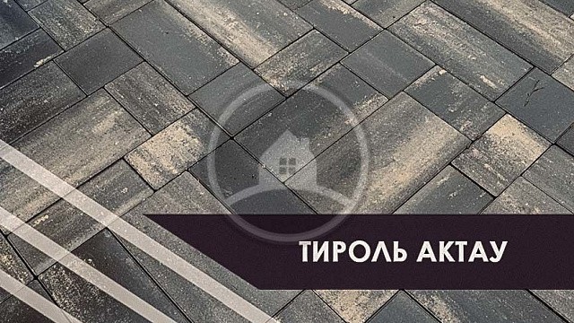 , steinrus, materialy_dlya_moshcheniya, trotuarnaya_plitka, seryy_miks, landshaftnyy_dizayn