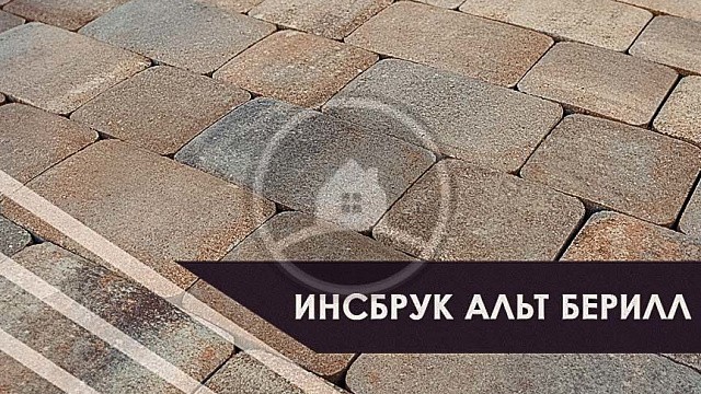 , steinrus, trotuarnaya_plitka, bezhevo_seryy, landshaftnyy_dizayn