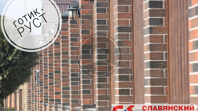 , slavyanskiy_kirpich, oblitsovochnyy_kirpich, bavarskaya_kladka, zabor