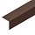 Планка угловая внешняя 100х100мм фактурная (Коричневый матовый (RAL8017))