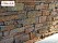 Искусственный камень для навесных вентилируемых фасадов White Hills Уайт Клиффс F153-80